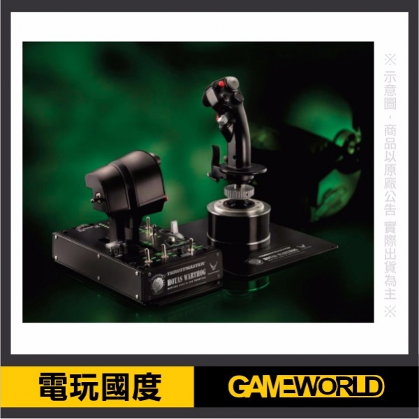 HOTAS WARTHOG 飛行搖桿 THRUSTMASTER ※美國空軍授權  ※ A10C攻擊機1:1打造 THRUSTMASTER,HOTAS,WARTHOG,飛行搖桿,飛搖,美國空軍,空戰奇兵,模擬飛行,Xplane