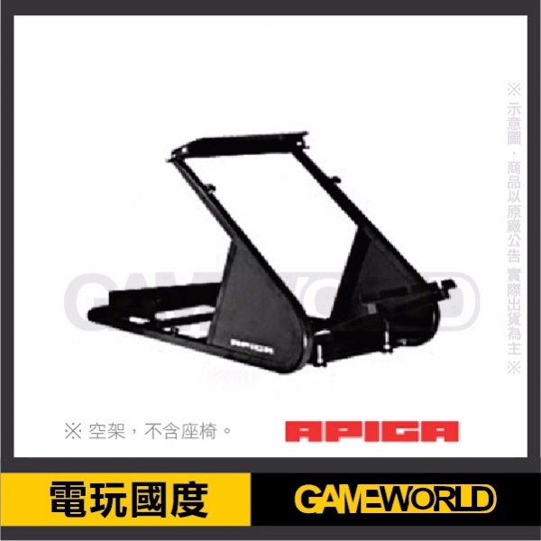 APIGA 賽車架 AP1 空架 前段+後段 ※不含賽車椅 ※ 對應G29 T300 T500 TGT賽車方向盤 ※可免卡分期 方向盤,車架,賽車架,AP1,AP2,RS1,RS3,PLAYSEAT,APIGA