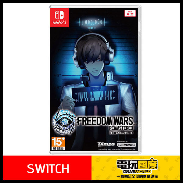 NS 自由戰爭 Remastered / 中文版 PS5,NS,自由戰爭,Remastered,中文版,奪回,多人,動作,重製版,移植版