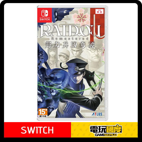 【預購】NS RAIDOU Remastered 超力兵團奇譚 / 中文版 NS,PS4,PS5,RAIDOU Remastered 超力兵團奇譚,中文版,動作,RPG,角色扮演