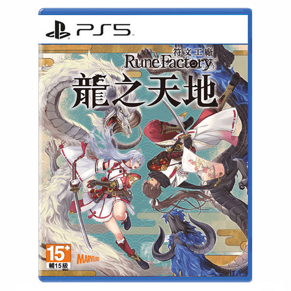 【預購】PS5 符文工廠 龍之天地 / 中文版 NS,NS2,PS5,符文工廠 龍之天地,中文版,龍之天地,RPG,角色扮演,符文工廠