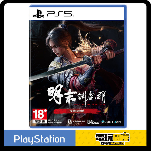 【預購】PS5 明末：淵虛之羽 / 亞中版 PS5,明末：淵虛之羽,亞中版,魂系,動作,角色扮演,RPG,艾爾登法環