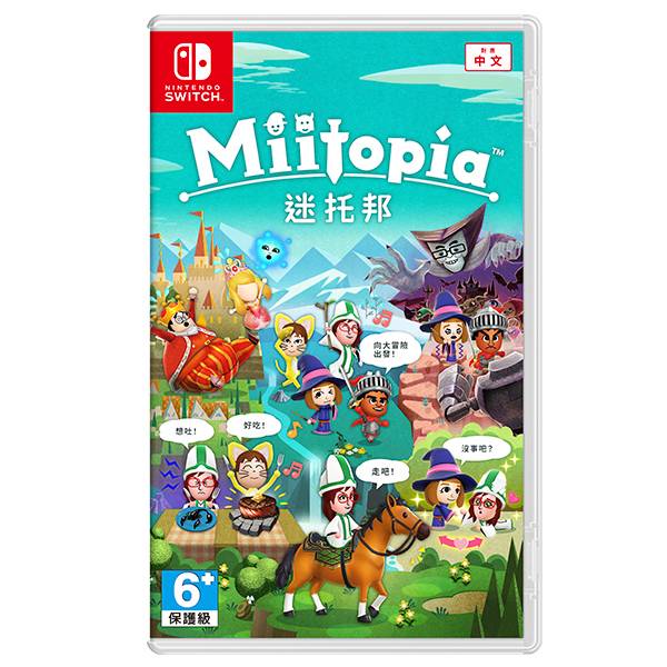 NS 迷托邦 Miitopia / 中文版 NS,迷托邦,Miitopia,中文版,角色扮演,3DS,Mii,RPG,wii,SWITCH