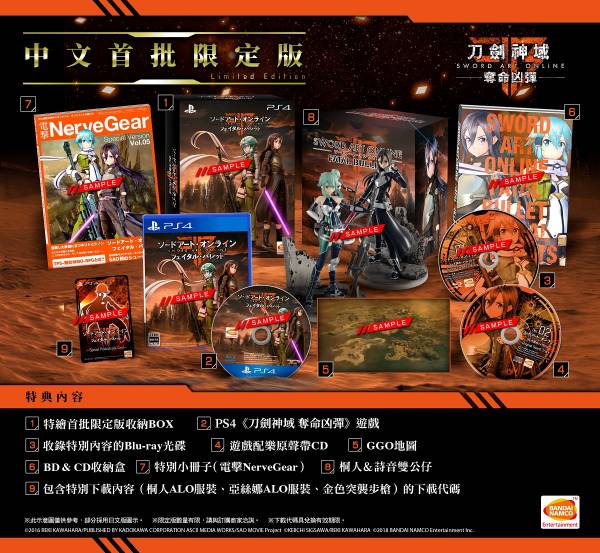 PS4 刀劍神域 奪命凶彈 ※ 中文 限定版 PS4,刀劍神域,奪命凶彈,中文版,Sword Art Online,Fatal Bullet,刀劍神域,奪命兇彈