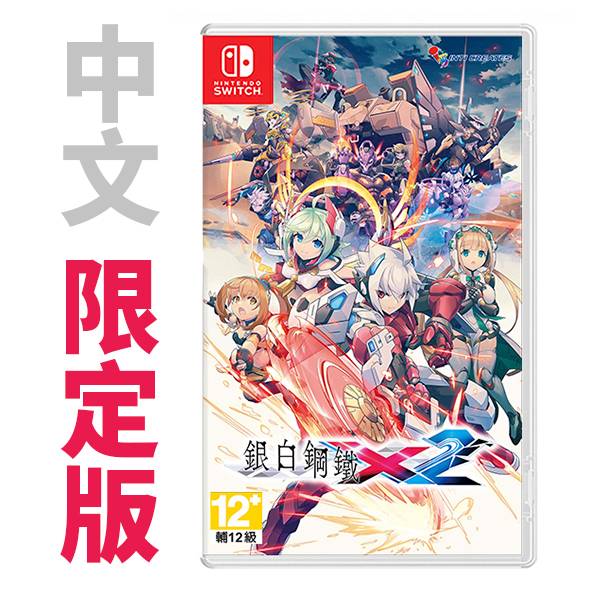 NS 銀白鋼鐵X2  / 亞中 限定版 PS4,NS,銀白鋼鐵X,THE OUT OF GUNVOLT,銀白鋼鐵X2,動作過關,2D,像素,橫向,中文