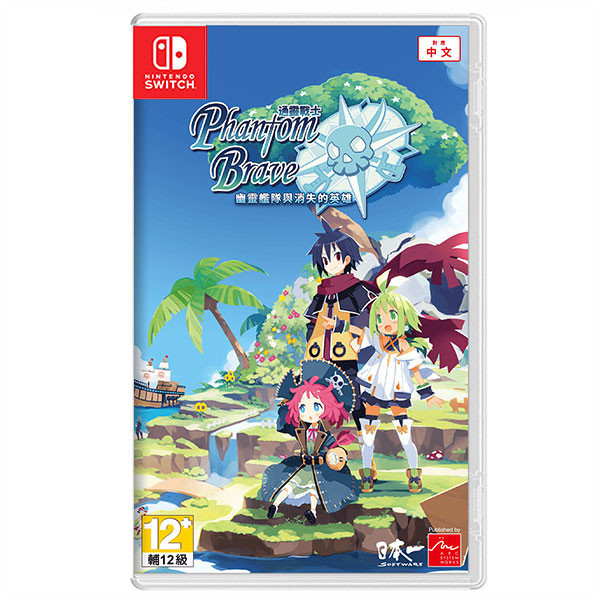 【預購】NS 通靈戰士 幽靈艦隊與消失的英雄 / 亞中版 Nintendo Switch NS,通靈戰士 幽靈艦隊與消失的英雄,亞中版,Nintendo Switch,Switch,戰略,模擬,RPG,角色扮演