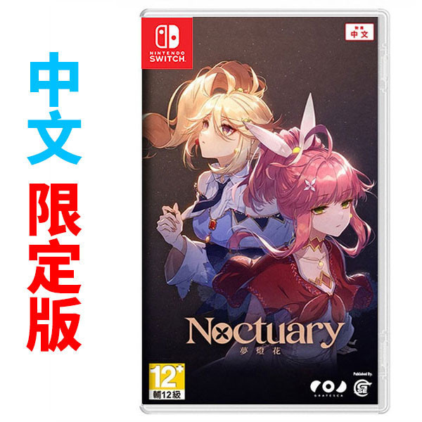 【預購】NS 夢燈花Noctuary / 中文 限定版 PS5,NS,夢燈花Noctuary,中文版,限定版,冒險,作品劇情,角色扮演,動作