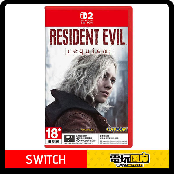 【預購】NS2 惡靈古堡9 安魂曲 / 亞中版 Nintendo Switch PS5,NS2,惡靈古堡9,安魂曲,亞中版,惡靈古堡,生存,恐怖,冒險,卡普空