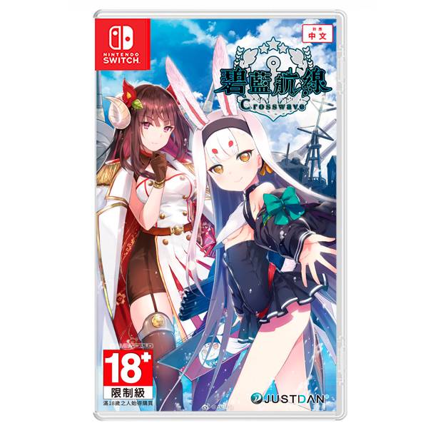 NS 碧藍航線 Crosswave / 中文版 NS,碧藍航線 Crosswave,PS4,DLC,手遊,日系,戰艦,中文,RPG,妹子