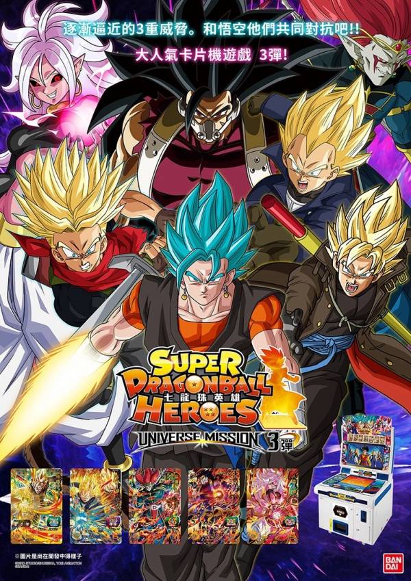【一番賞】一番賞 七龍珠 SUPER DRAGONBALL HEROES SAGA / 台灣代理 一番賞,萬代,七龍珠,SUPER DRAGONBALL HEROES SAGA,卡牌,西門,270,特典,公司貨,台灣