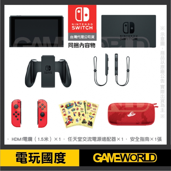 NS 超級瑪利歐奧德賽 同捆 主機 ※ 中文版 ※ 任天堂 Nintendo SWITCH ※非台灣代理版 任天堂,SWITCH,NINTENDO,NS,瑪利歐,公司貨,台灣,代理,奧德賽,主機