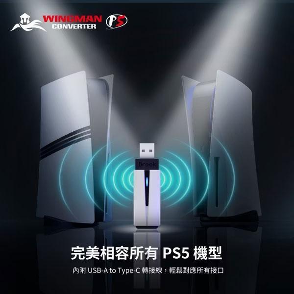 Brook Wingman P5 / PS5 主機轉接器 / 台灣公司貨 Brook,Wingman P5,PS5,主機,轉接器,台灣公司貨,XBox,Switch,手把,控制器