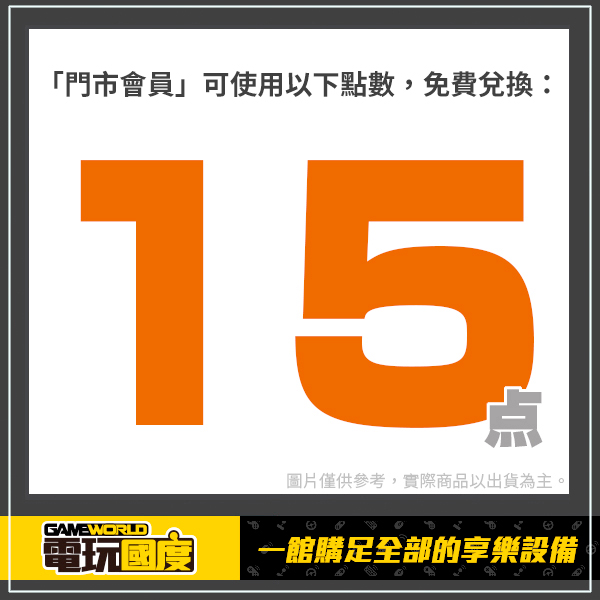 【門市兌換】決勝時刻無盡戰爭 T-shirt 贈品,兌換,門市會員,電玩國度,全境封鎖,T恤,T-shirt,衣服,特典,