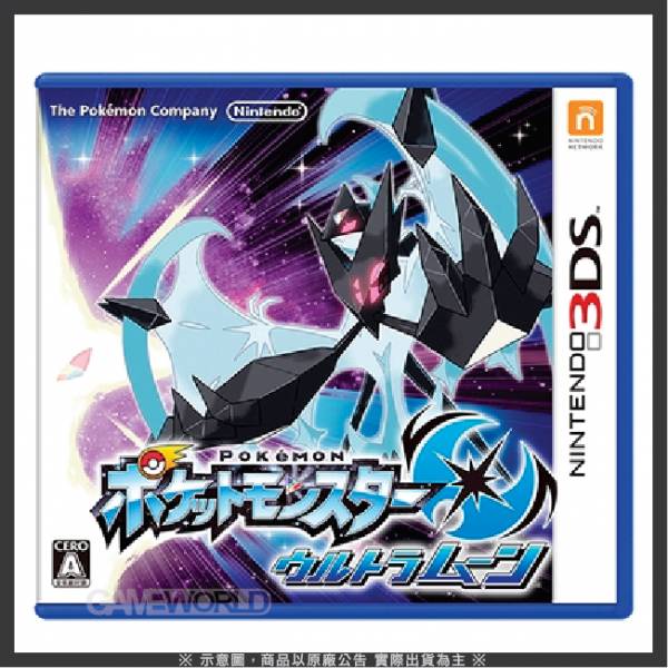 3DS 精靈寶可夢 究極之 日 ※ 中文版 日本機專用 ※  Pokémon Ultra Sun / Moon 3DS,精靈寶可夢,究極之日,月,中文版,Pokémon Ultra,Sun,Moon