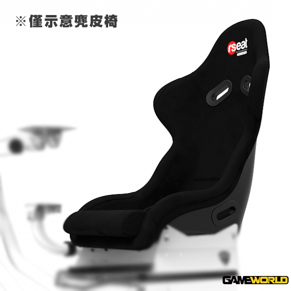 RSEAT Alcantara® 黑色 麂皮 桶椅 椅子 / 歐洲原裝進口 / 台灣公司貨 RSEAT,Alcantara,桶椅,鋁擠,賽車模擬,椅子