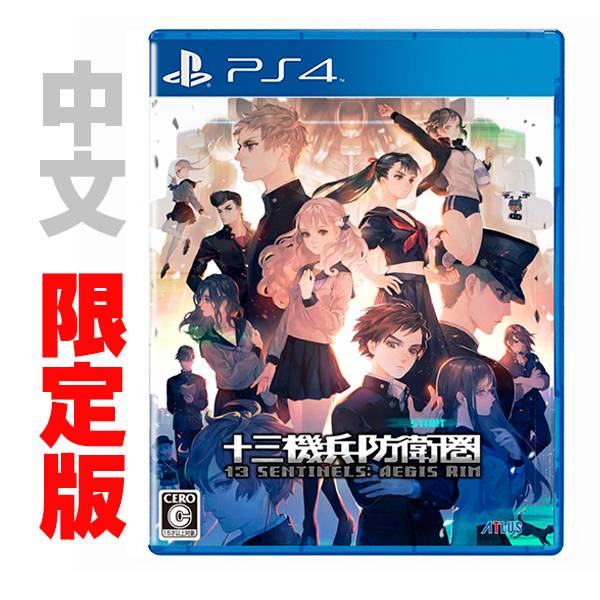 PS4 十三機兵防衛圈 / 中文 限定版 PS4,NS,ATLUS,VANILLAWARE,奧丁領域,魔龍寶冠,十三機兵防衛圈,中文,完全版