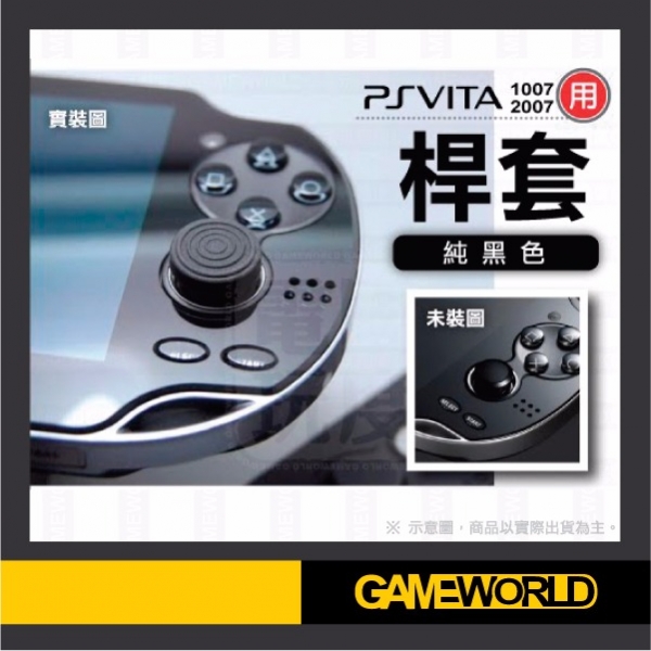 PSV 桿套【一組6個，不同樣式】 搖桿帽 蘑菇 3D類比※PS VITA 1007 2007適用 PSV,桿套,搖桿帽,蘑菇,3D類比,PS VITA,1007,2007