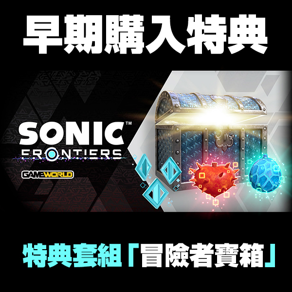 PS4 索尼克 未知邊境 / 音速小子 / 中文版 限定版 NS,PS4,PS5,XBOX,索尼克,未知邊境,音速小子,SONIC