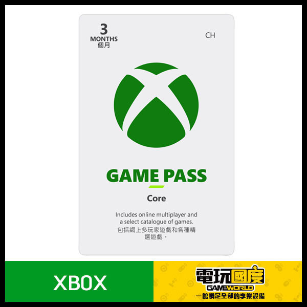 Xbox game pass core 3個月 / 金會員 / 點數卡 禮物卡 儲值卡 / 限台灣帳號 Microsoft,XBOX,12個月,Xbox game pass core,一年,會籍,微軟,點數卡,禮物卡,金會員