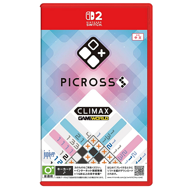 【預購】NS2 繪圖方塊S CLIMAX / 中文版 Nintendo Switch NS,NS2,Nintendo Switch,邱比特,Picross S Climax,Jupiter,解謎,休閒,益智,拼圖