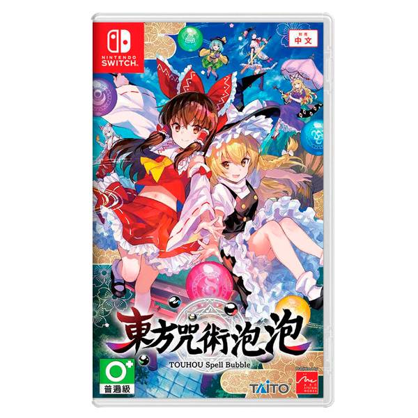 NS 東方咒術泡泡 / 亞中版 NS,東方咒術泡泡,東方 Project,泡泡射擊,節奏,東方計畫不可思議的幻想鄉,中文,預購,香霖堂秘寶夜宴