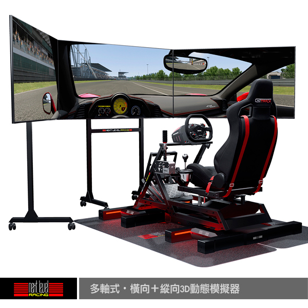 【出租】完整提供 賽車 飛行模擬 設備租賃 《可依您需求組合》PC / PS4 / XBOX【電玩國度】 企業經營 可開發票 出租,賽車模擬,方向盤,飛行模擬,租賃,企業活動,活動賽事,展場活動,汽車展,改裝展