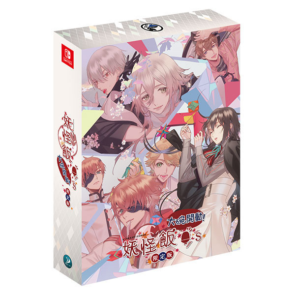 【預購】NS 妖怪飯～大碗開動！～ for S / 亞中 限定版 Nintendo Switch NS,妖怪飯～大碗開動！～ for S,亞中一,般版,Nintendo Switch,少女,戀愛,冒險,乙女