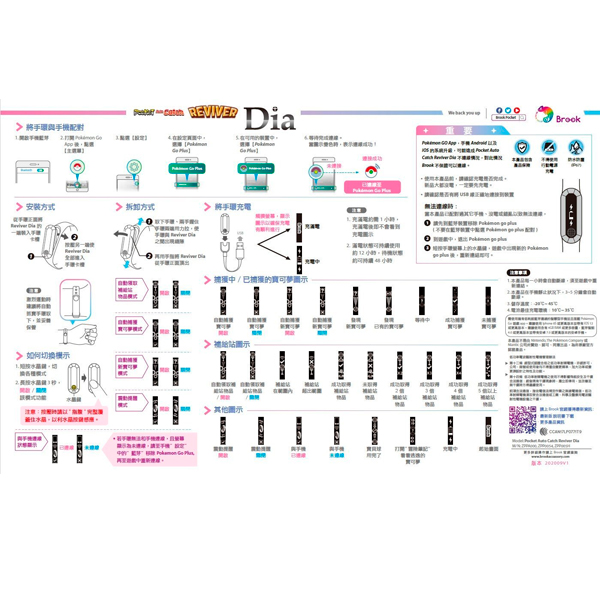 Brook Dia+ 抓寶手環 璀璨白 / 抓寶神器 自動抓寶 Brook Dia+,抓寶手環,曜石黑,抓寶神器,自動抓寶,寶可夢,抓寶,自動,Brook,三代,Dia+,Pro,璀璨白