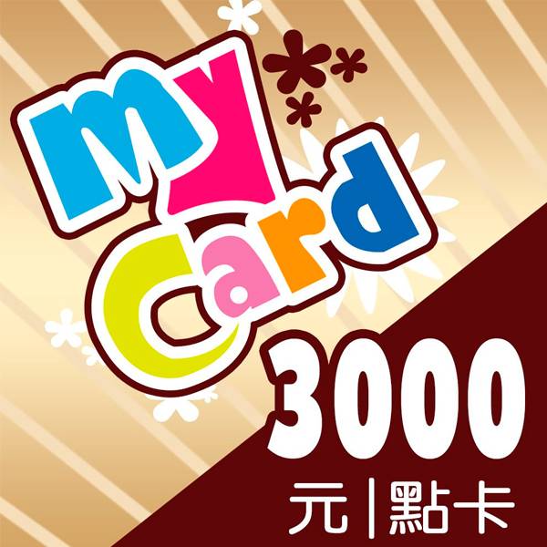 MyCard 3000點 / 數位序號 / 合作經銷商 / 不提供線上取號 MyCard,3000點,神魔之塔,天堂2M,點數卡,手遊,智冠,經銷商,數位序號,線上