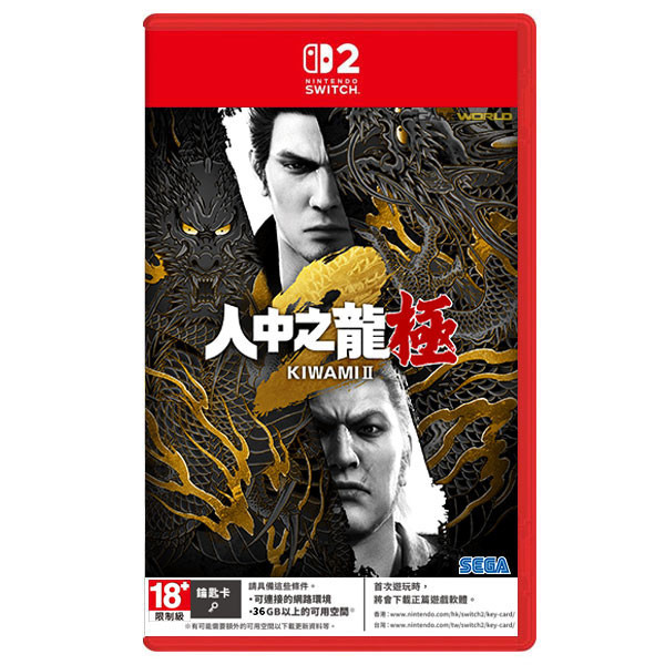 【預購】NS2 人中之龍 極2 / 中文版 Nintendo Switch NS2,NS,人中之龍 極,動作,冒險,人龍,Nintendo Switch,Switch,人中之龍 極2