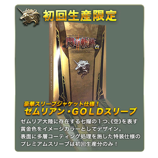 【含封入特典】 PS4 英雄傳說 閃之軌跡 II：改 The Erebonian Civil War ※ 中文版 ※ PS4,英雄傳說,閃之軌跡 II 改 ,The Erebonian,Civil War,中文版,閃之軌跡