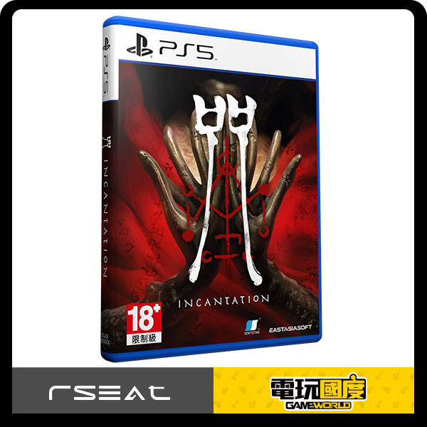 【預購】PS5 咒 / 亞中版 NS,PS5,咒,亞中版,恐怖,冒險,第一人稱,邪教,解謎