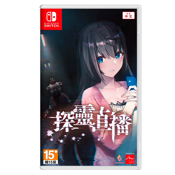 【預購】NS 探靈直播 / 亞中版 NS,探靈直播,亞中版,中文版,探靈,直播,恐怖.探索,驚悚,冒險,生存