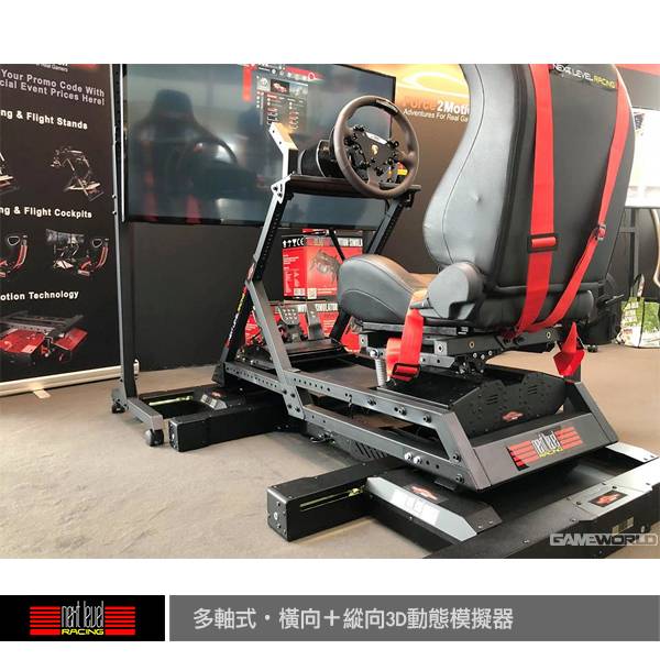 NLR 多軸式 動態模擬器 賽車 飛行適用 / 僅PC使用 / 台灣公司代理 一年保固 / NEXT LEVEL RACING NLR,Next Level Racing,動態模擬器,賽車,飛行,D-BOX,駕駛模擬,賽車架,賽車模擬,駕駛訓練
