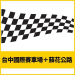 台中國際賽車場＋蘇花公路 模組 / Assetto Corsa Track Mod