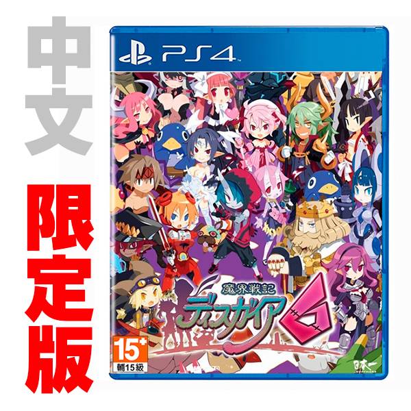 PS4 魔界戰記 DISGAEA 6 / 中文 限定版 NS,PS4,魔界戰記,魔界戰記6,中文版,RPG,DISGAEA,棋盤格,日本一,策略