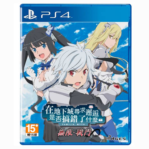 PS4 在地下城尋求邂逅是否搞錯了什麼 無限戰鬥   / 中文限定版 PS4,NS,地下城,中文版,尋求邂逅,水瀨祈,角色扮演,探索,自由,大西沙織
