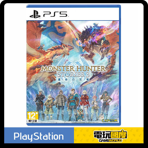 【預購】PS5 魔物獵人 物語 3：命運雙龍 / 亞中版 NS2,PS5,PC,魔物獵人,物語 3,命運雙龍,亞中版,Nintendo Switch,RPG,角色扮演