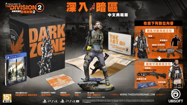 PS4 湯姆克蘭西：全境封鎖 2 // 中文 深入暗區 典藏版 // 預訂03/15上市 // The Division PS4,湯姆克蘭西：全境封鎖 2,中文,一般版,The Division,湯姆克蘭西,全境封鎖,Division,典藏版,黃金版,公仔