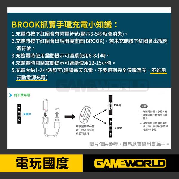 Brook 【自動抓寶手環 PLUS】 Pokémon 台灣代理商 Pocket 精靈寶可夢 任天堂 ※ 自動捕捉 無須手動 快速晉級 Brook,Pokémon,自動抓寶手環,行動電源,Pocket,精靈寶可夢,任天堂,自動捕捉,無須手動,快速晉級