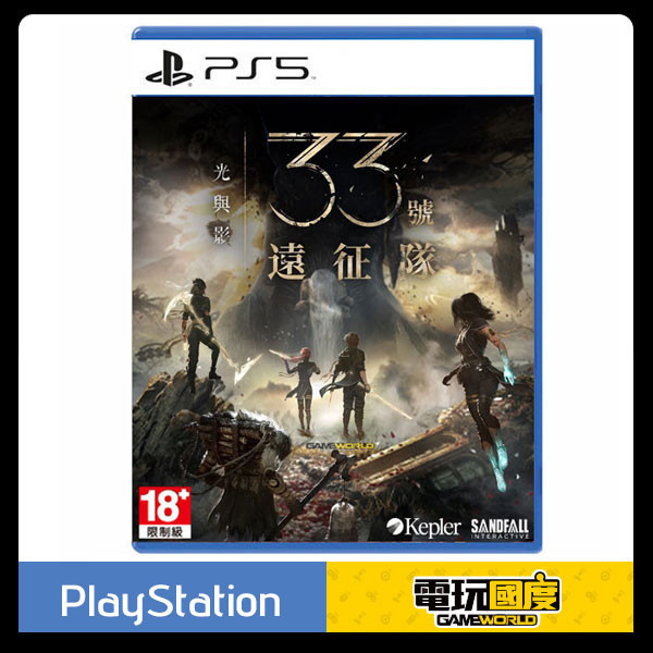 【預購】PS5 光與影：33號遠征隊 / 中文版 PS5,光與影：33號遠征隊,中文版,回合制,RPG,角色扮演,33號遠征隊,奇幻