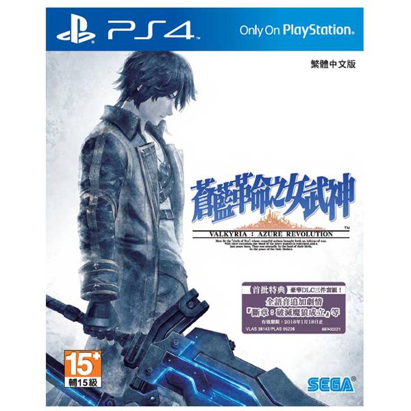 PS4 蒼藍革命之女武神＊中文版＊Valkyria PS4,蒼藍革命之女武神,中文版,Valkyria,角色扮演,蒼藍革命,女武神