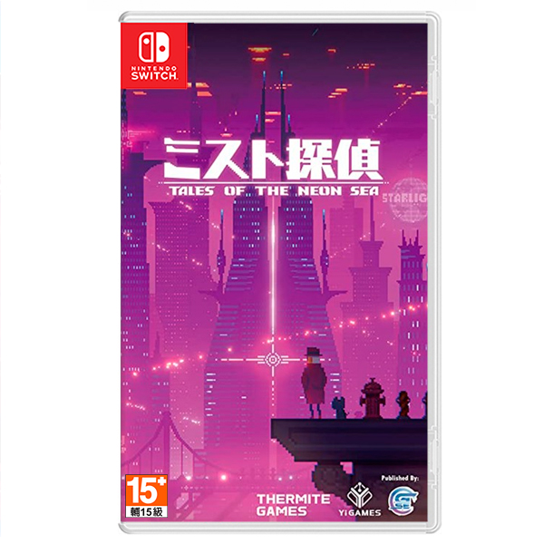 NS 迷霧偵探 / 中文版 NS,PS5,PS4,迷霧偵探,賽博龐克,Cyberpunk,像素,點陣,解謎,中文