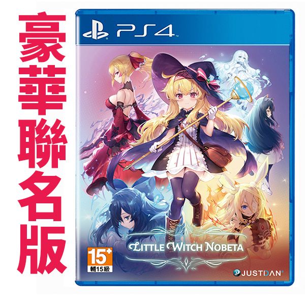 PS4 小魔女諾貝塔 / 豪華聯名版 PS4,NS,小魔女諾貝塔,中文版,3D,射擊,探險,動作,豪華聯名版,一般版