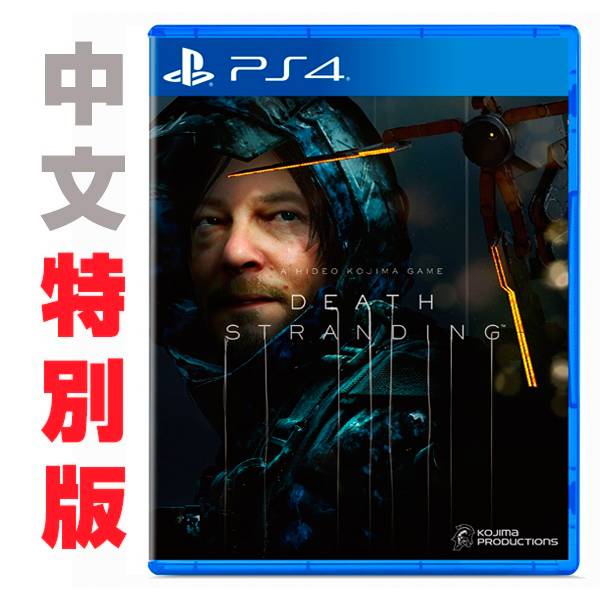 【二手】PS4 死亡擱淺 Death Stranding / 中文版 【含鐵盒】 2手,寄賣,中古,二手,PS4,死亡之絆,死亡擱淺,中文版,一般版,小島秀夫,Death Stranding,諾曼·李杜斯,陰屍路