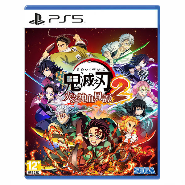【預購】PS5 鬼滅之刃 火之神血風譚2 / 中文版 NS,PS5,鬼滅之刃 火之神血風譚2,中文版,鬼滅之刃,格鬥,對打,鬼殺隊,炭治郎,彌豆子