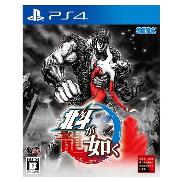 PS4 人中北斗＊中文版＊hokuto ga gotoku PS4,人中北斗,中文版,hokuto ga gotoku,北斗