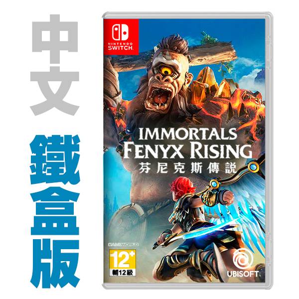 NS 芬尼克斯傳說 / 中文 鐵盒版 / 眾神與怪獸 NS,PS4,眾神與怪獸,Gods,Monsters,2020,芬尼克斯傳說,刺客教條,RPG,中文