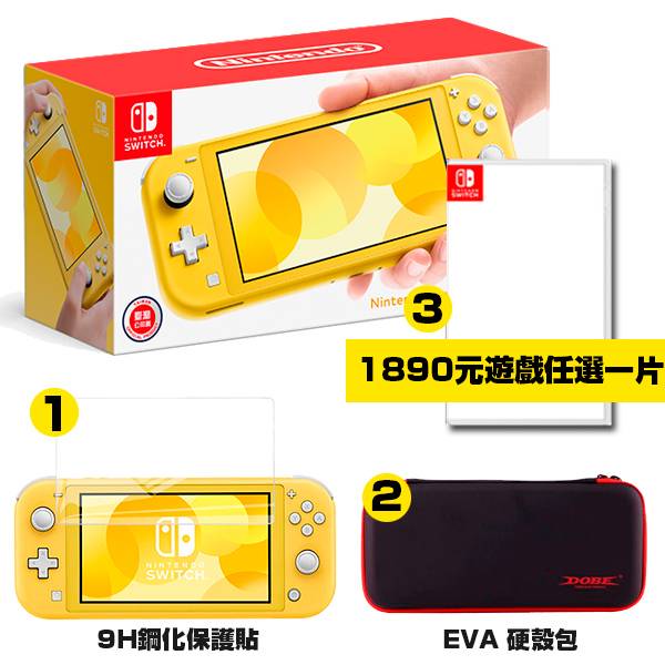 NS Lite 黃色 + DOBE 收納包+鋼化保護貼+多款款遊戲選一 / 輕量版 主機 / Nintendo Switch 台灣公司貨 任天堂,Switch,Nintendo,NS,預購,寶可夢,劍,盾,台灣公司貨,Lite,輕量版,Nintendo,Switch
