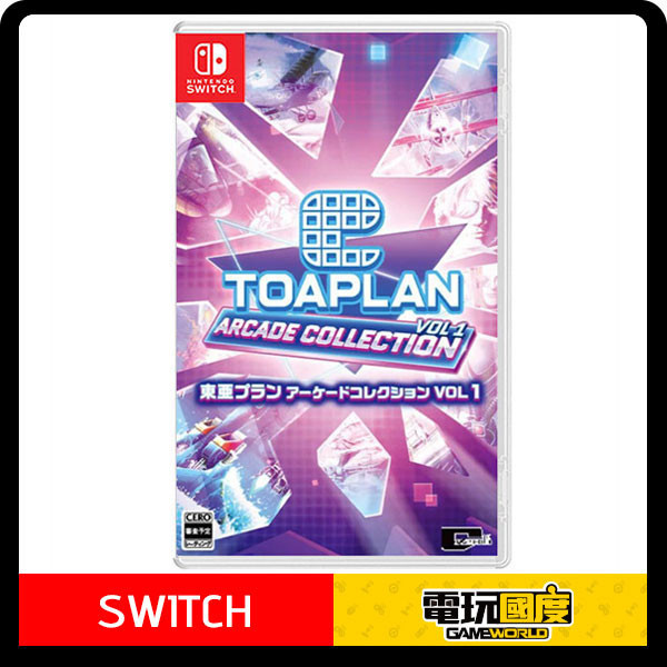 【預購】NS 東亞街機合輯 Vol.1 / 亞日英版 Nintendo Switch NS,東亞街機合輯 Vol.1, Vol.2,亞日英版,射擊,動作,2D,經典,Nintendo Switch,Switch